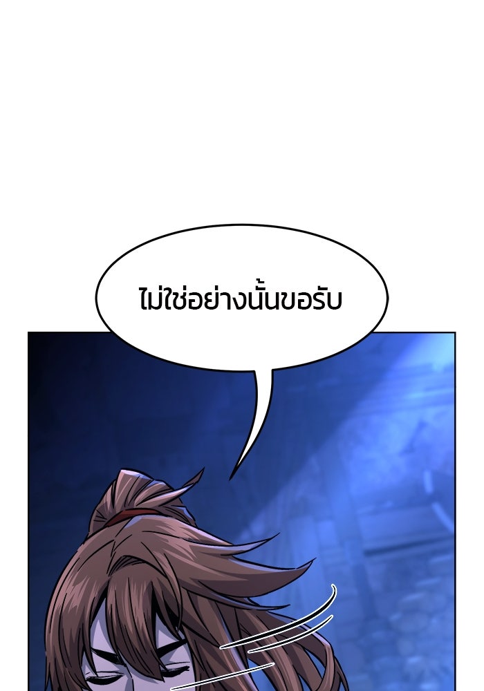 เซียนสัมผัสดาบ - หน้า 53