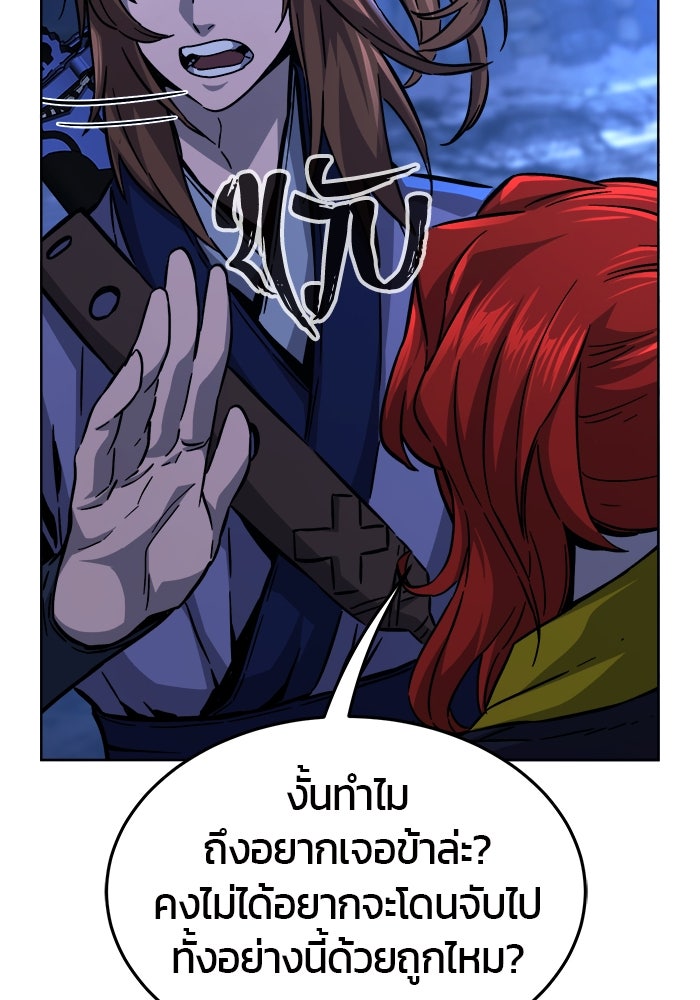 เซียนสัมผัสดาบ - หน้า 54