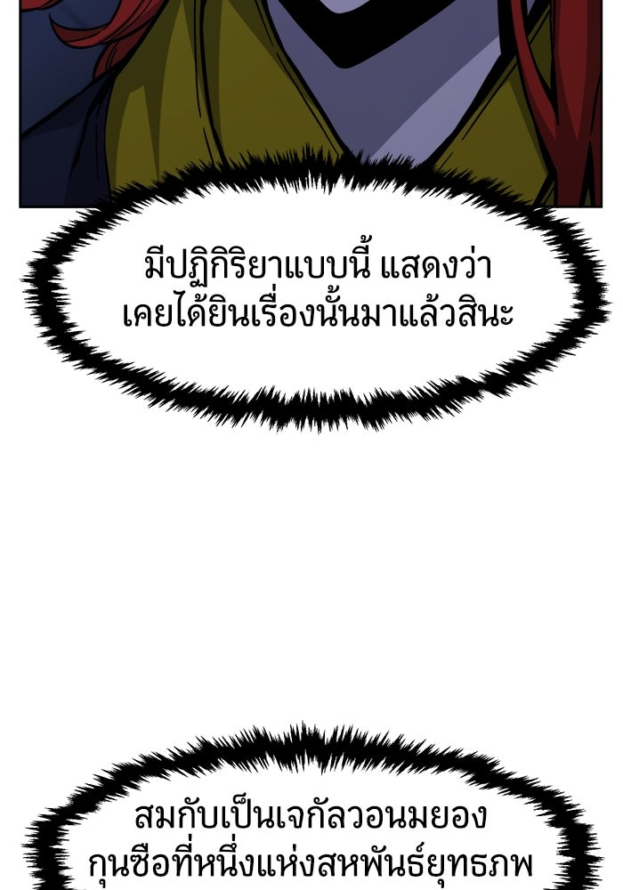 เซียนสัมผัสดาบ - หน้า 60