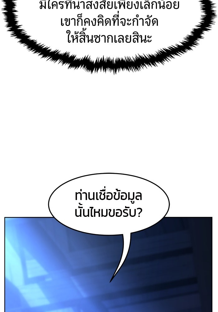 เซียนสัมผัสดาบ - หน้า 63