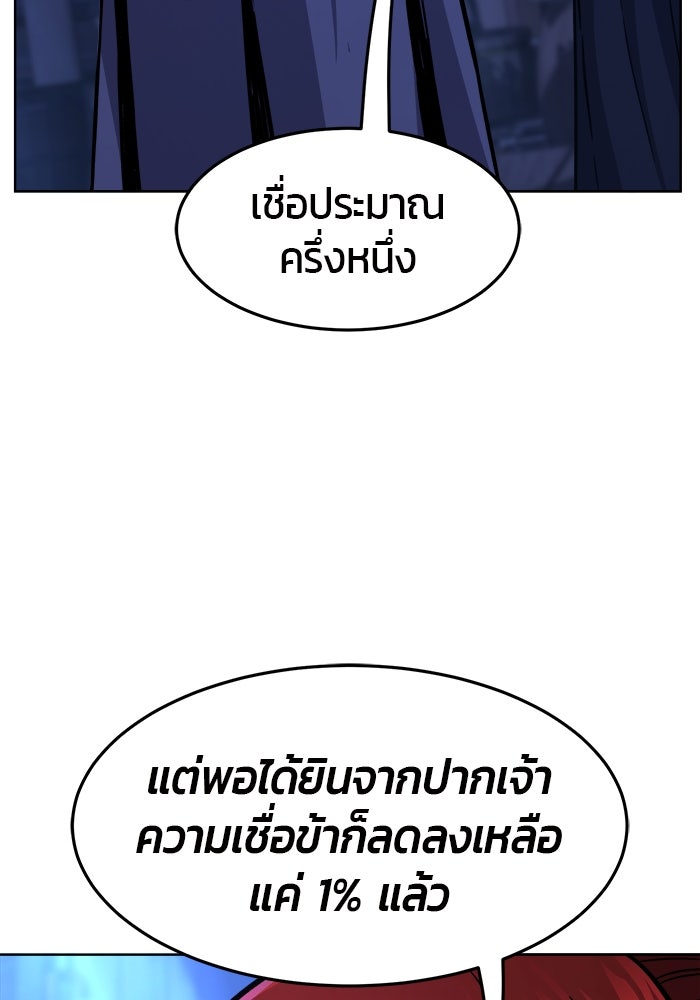 เซียนสัมผัสดาบ - หน้า 65
