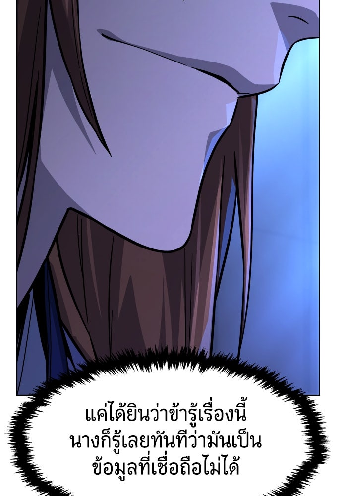 เซียนสัมผัสดาบ - หน้า 68
