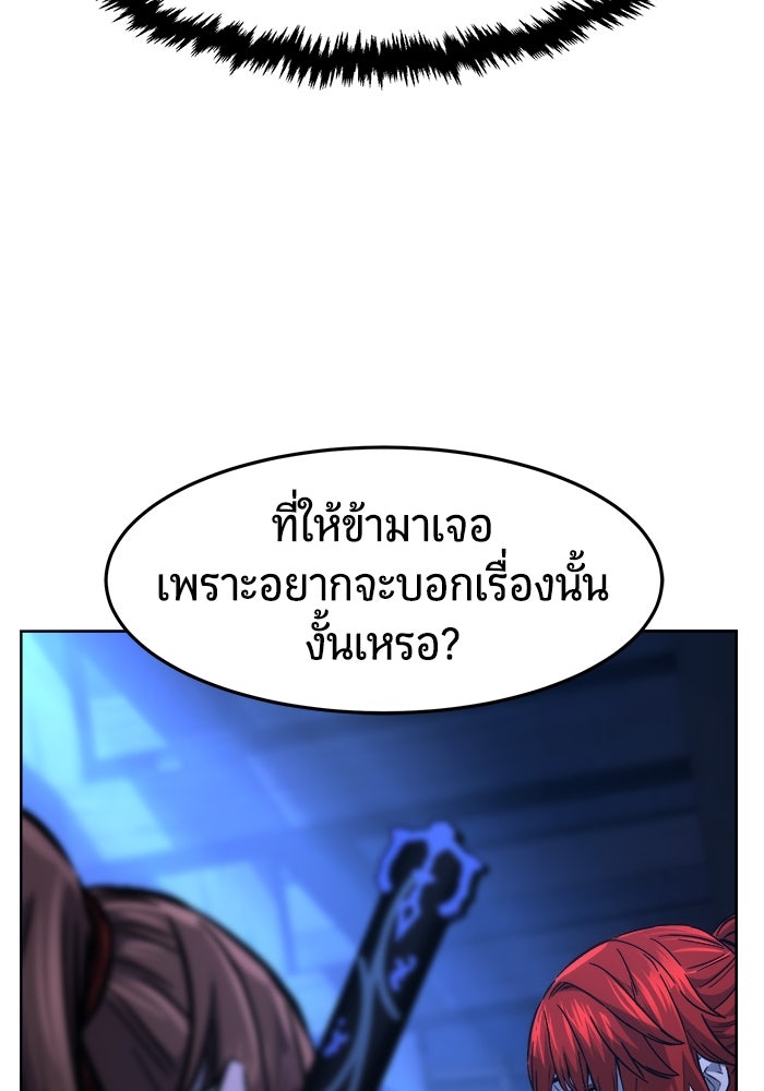 เซียนสัมผัสดาบ - หน้า 69