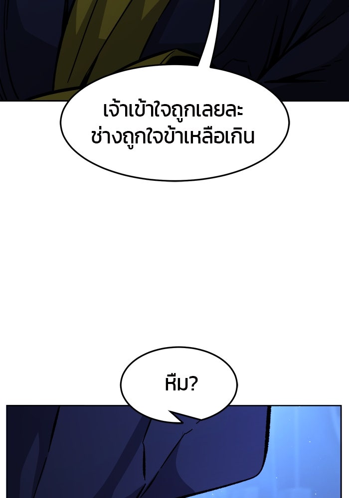 เซียนสัมผัสดาบ - หน้า 73