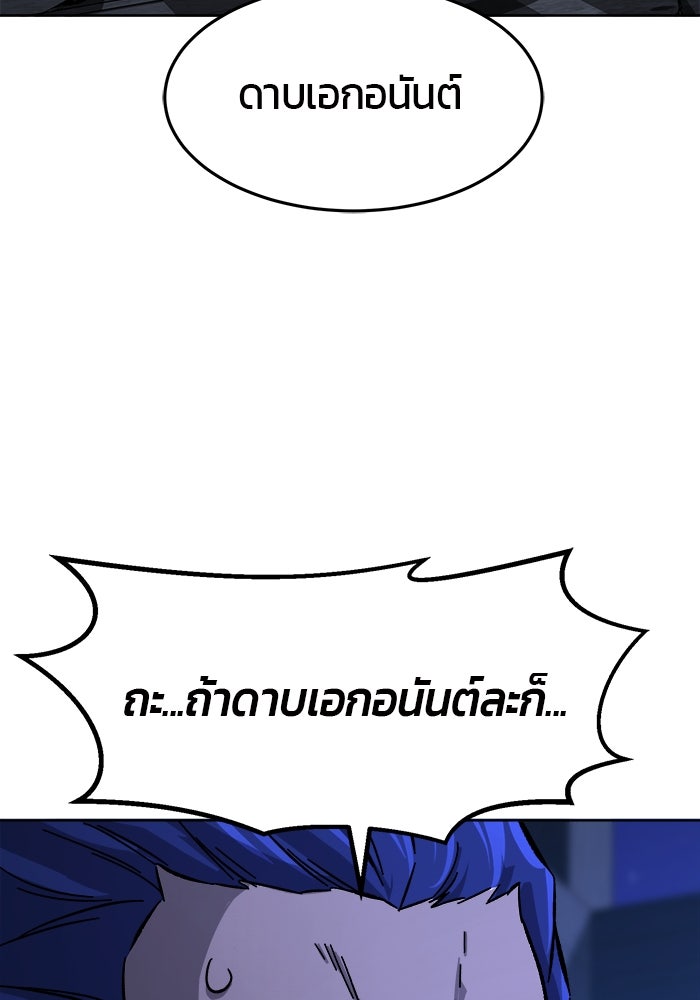 เซียนสัมผัสดาบ - หน้า 79