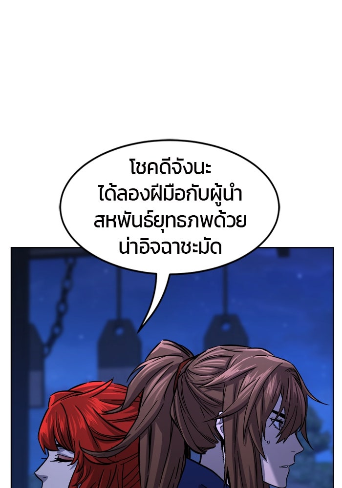 เซียนสัมผัสดาบ - หน้า 86