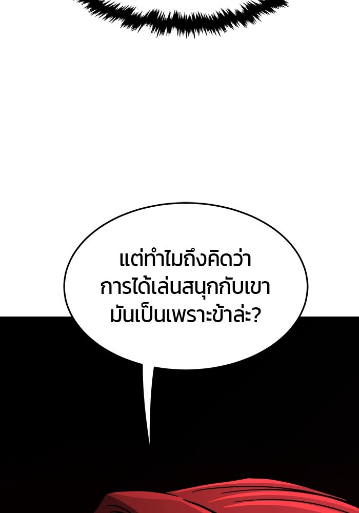 เซียนสัมผัสดาบ - หน้า 92