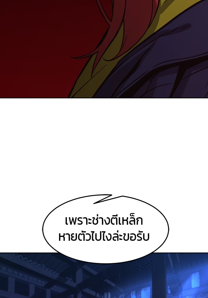 เซียนสัมผัสดาบ - หน้า 94