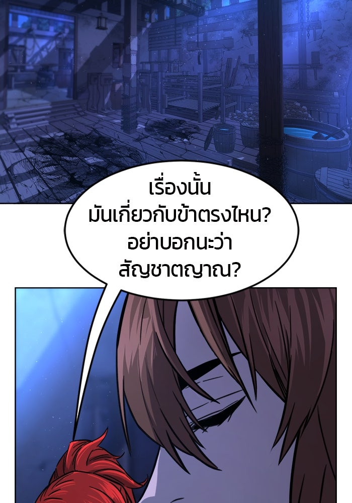 เซียนสัมผัสดาบ - หน้า 95