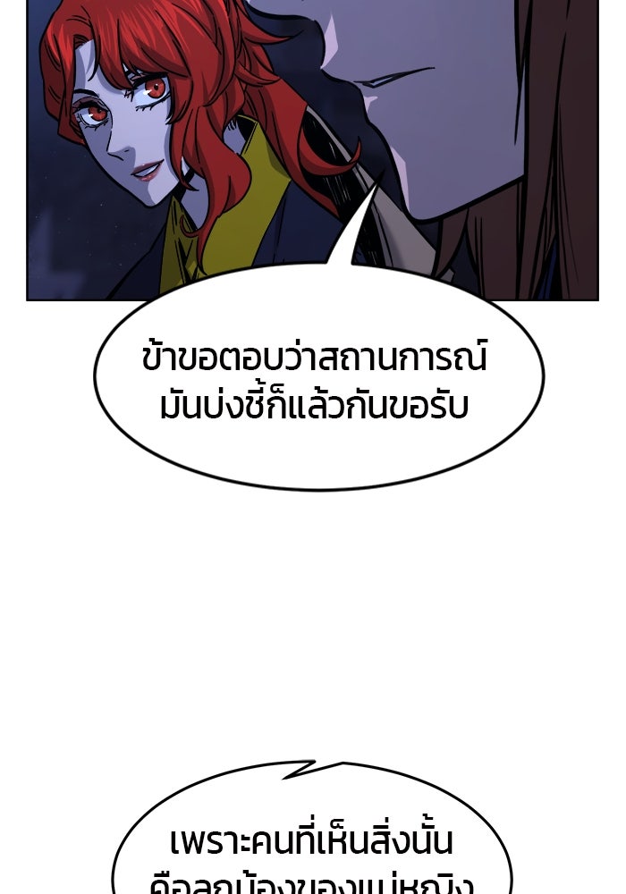 เซียนสัมผัสดาบ - หน้า 96