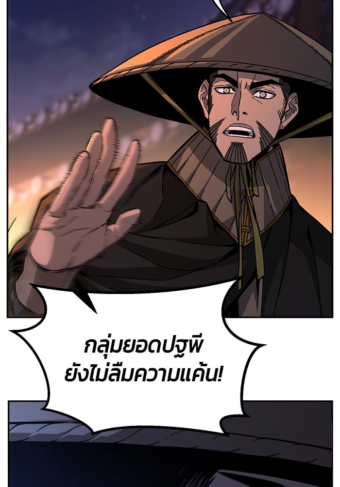 เซียนสัมผัสดาบ - หน้า 10
