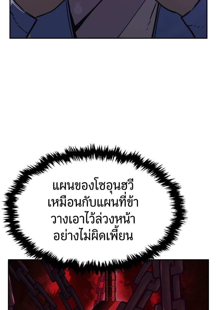 เซียนสัมผัสดาบ - หน้า 103