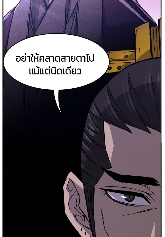เซียนสัมผัสดาบ - หน้า 110