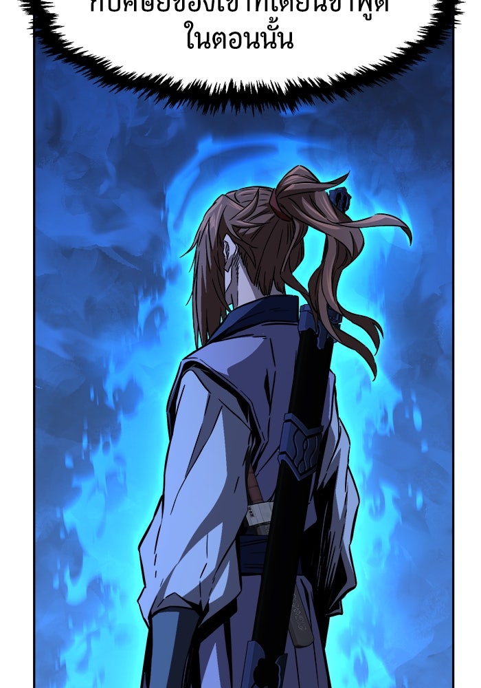 เซียนสัมผัสดาบ - หน้า 113