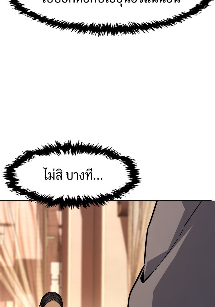 เซียนสัมผัสดาบ - หน้า 115
