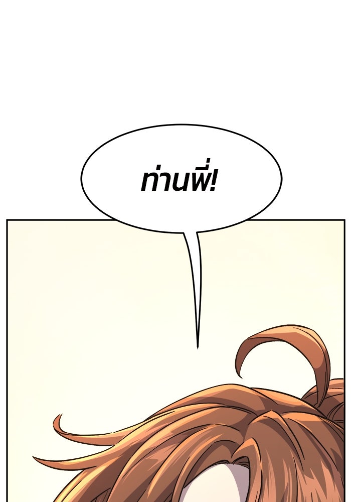 เซียนสัมผัสดาบ - หน้า 124