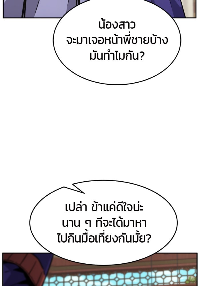 เซียนสัมผัสดาบ - หน้า 128