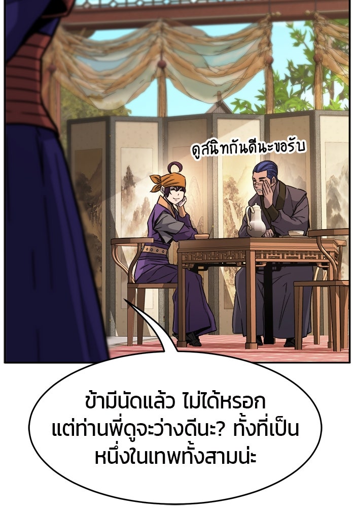 เซียนสัมผัสดาบ - หน้า 129