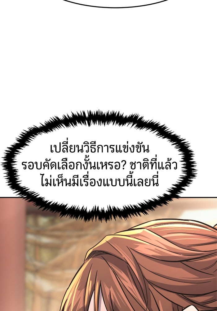 เซียนสัมผัสดาบ - หน้า 136