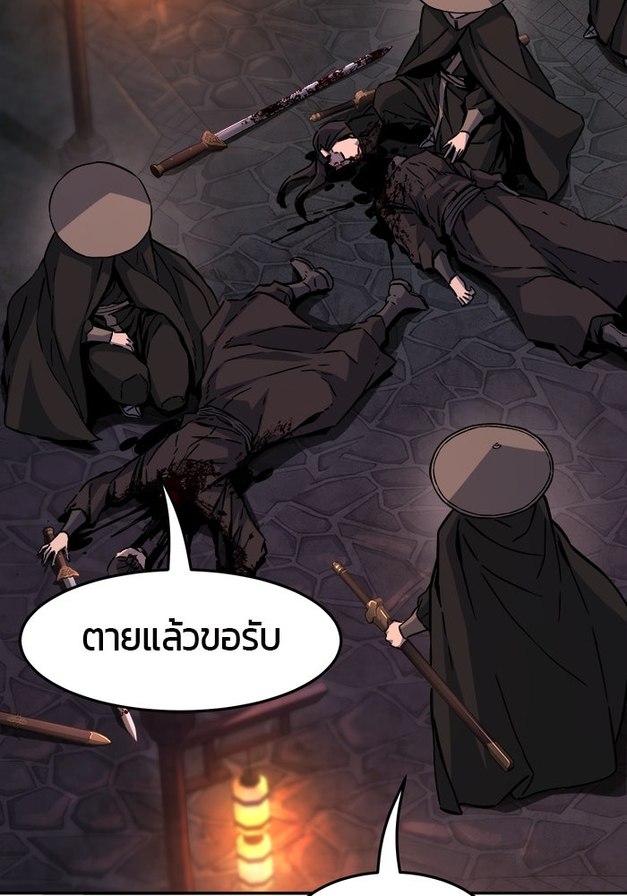 เซียนสัมผัสดาบ - หน้า 14