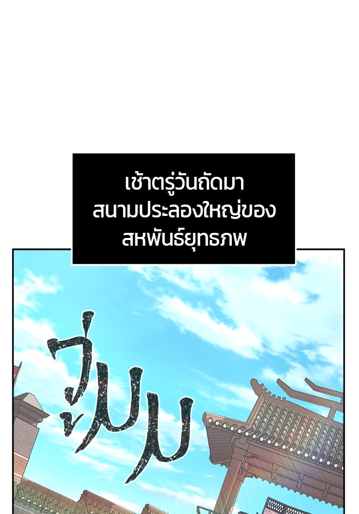 เซียนสัมผัสดาบ - หน้า 140