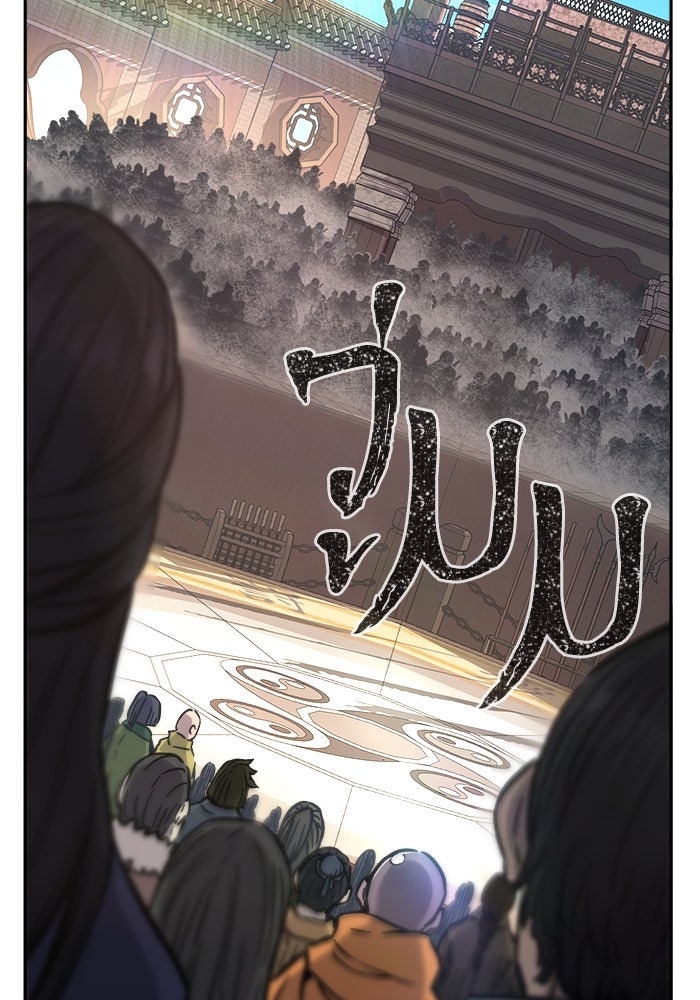 เซียนสัมผัสดาบ - หน้า 141