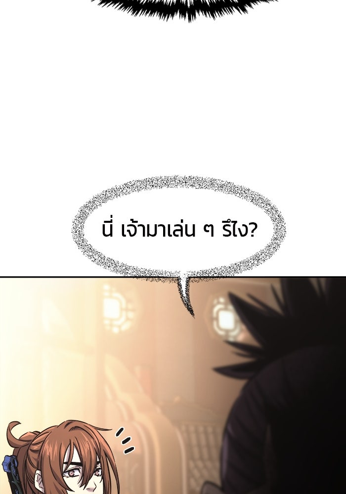 เซียนสัมผัสดาบ - หน้า 148