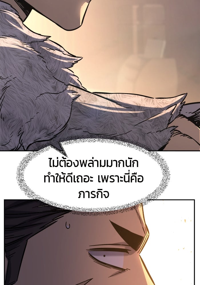 เซียนสัมผัสดาบ - หน้า 151