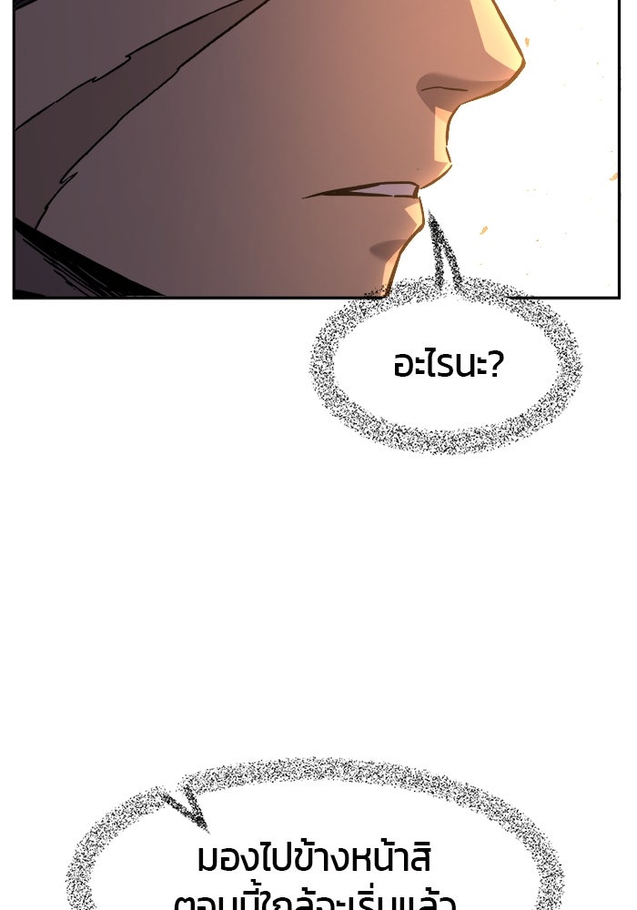 เซียนสัมผัสดาบ - หน้า 152
