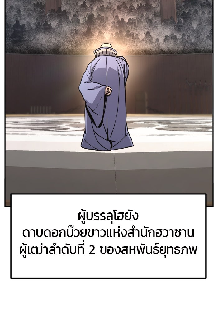 เซียนสัมผัสดาบ - หน้า 154