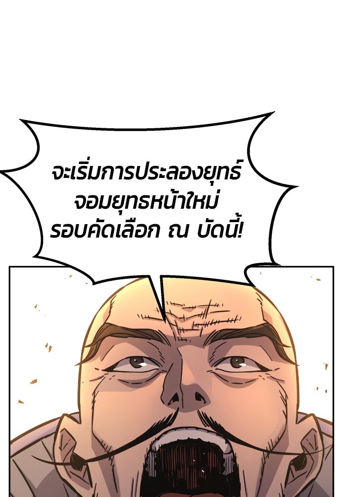 เซียนสัมผัสดาบ - หน้า 155