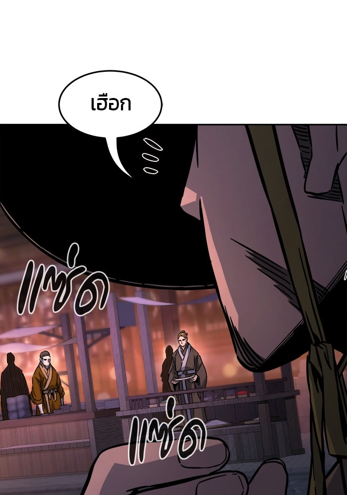 เซียนสัมผัสดาบ - หน้า 17