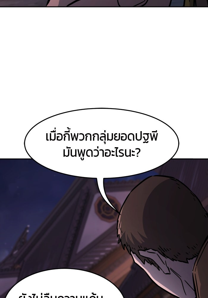 เซียนสัมผัสดาบ - หน้า 18