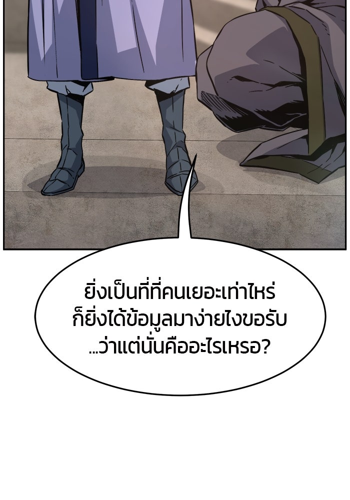 เซียนสัมผัสดาบ - หน้า 24