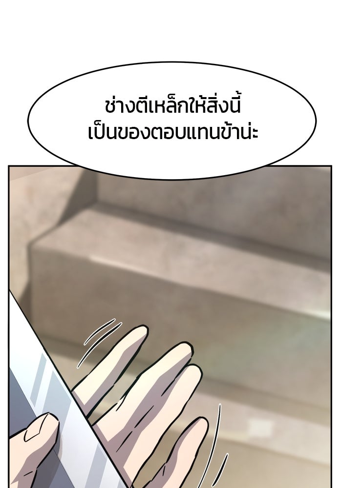เซียนสัมผัสดาบ - หน้า 25
