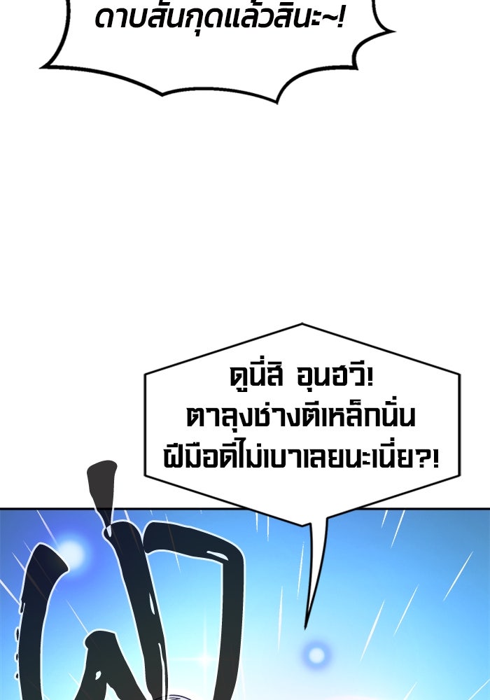 เซียนสัมผัสดาบ - หน้า 27