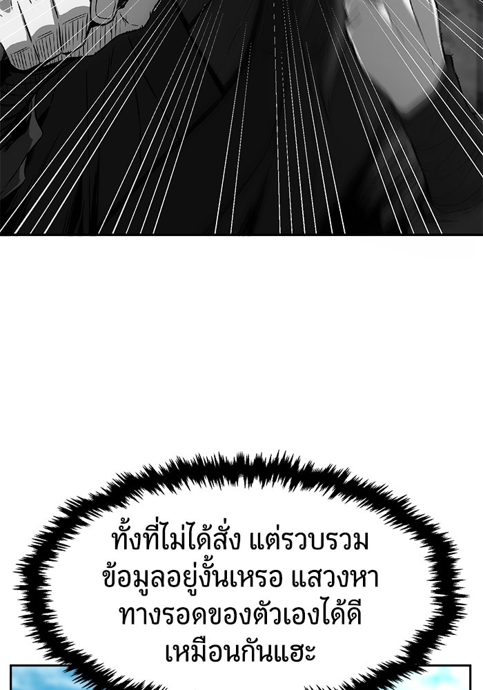 เซียนสัมผัสดาบ - หน้า 31