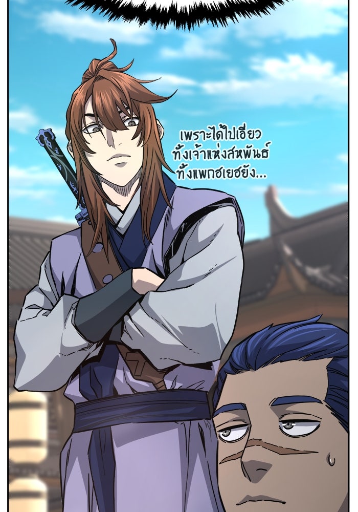 เซียนสัมผัสดาบ - หน้า 32