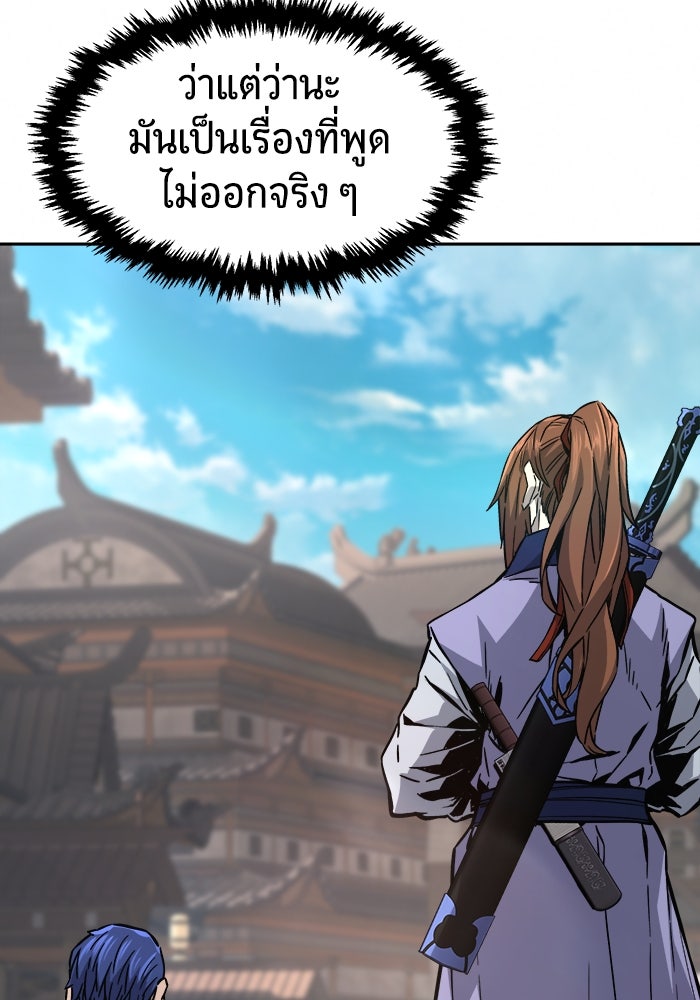 เซียนสัมผัสดาบ - หน้า 34