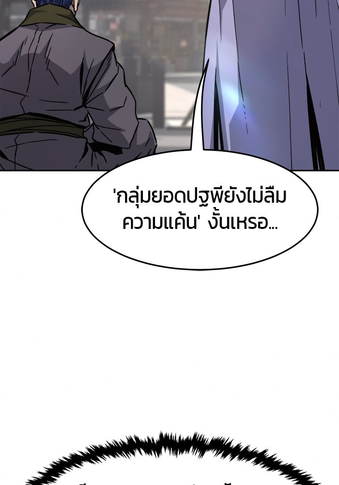 เซียนสัมผัสดาบ - หน้า 35