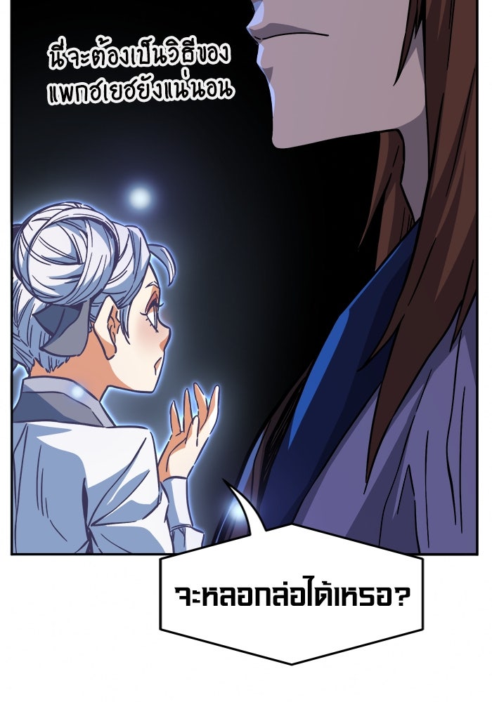 เซียนสัมผัสดาบ - หน้า 37