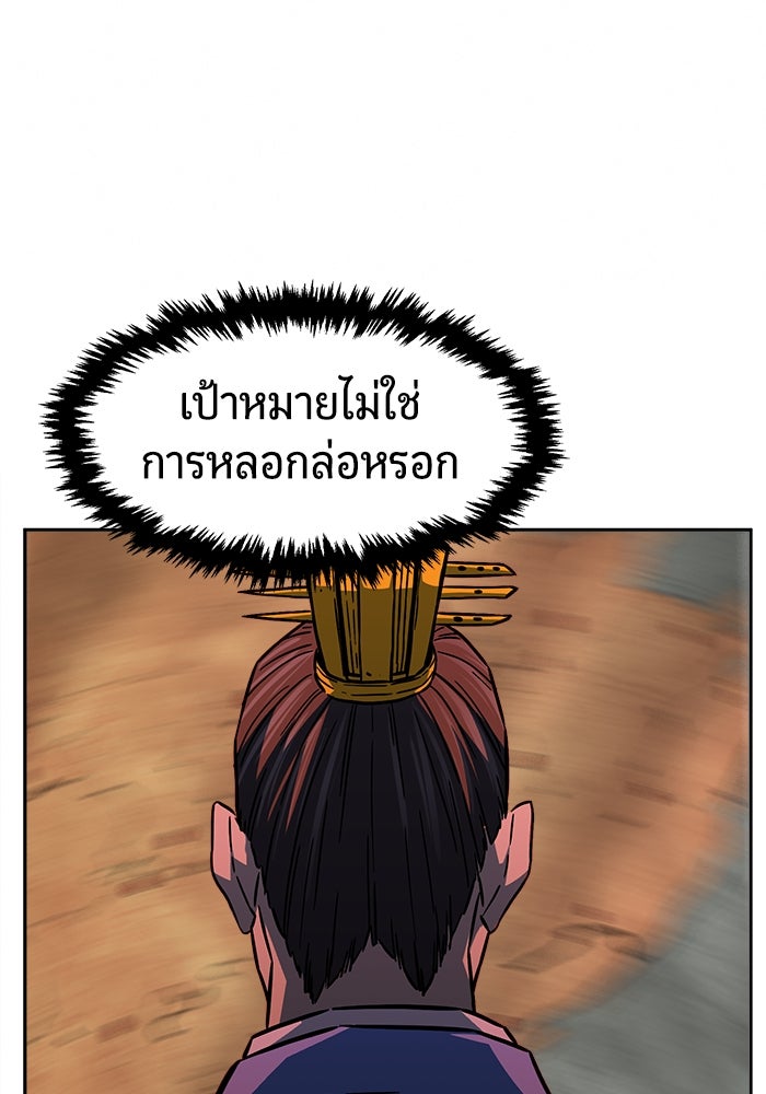 เซียนสัมผัสดาบ - หน้า 38