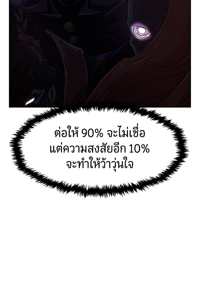 เซียนสัมผัสดาบ - หน้า 42
