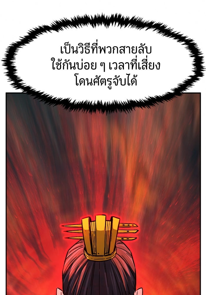 เซียนสัมผัสดาบ - หน้า 43