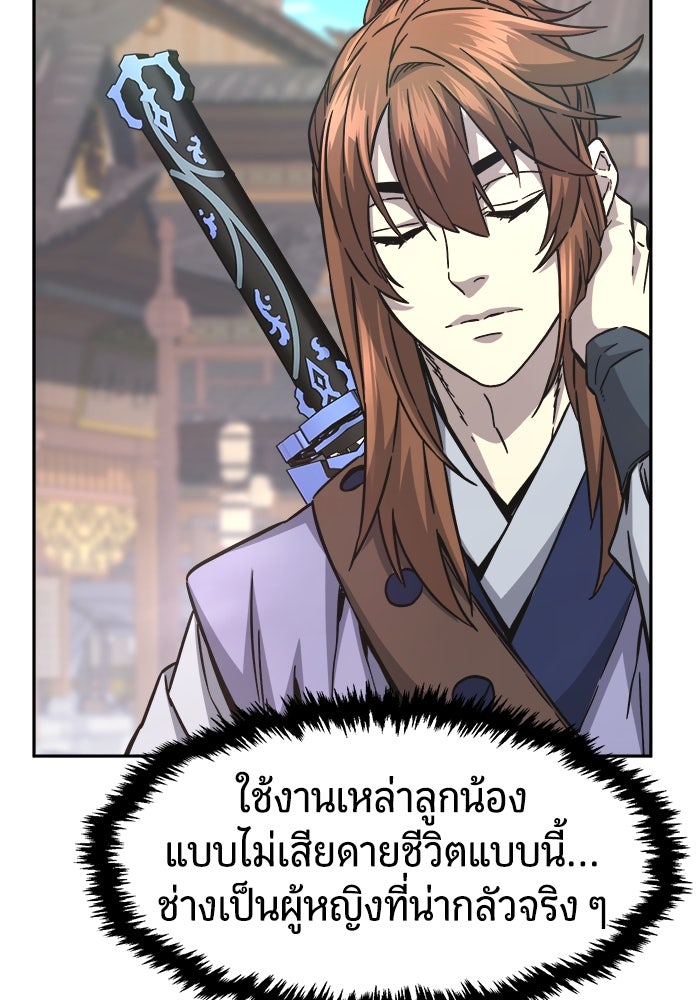เซียนสัมผัสดาบ - หน้า 46