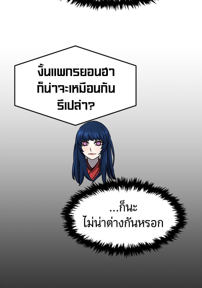 เซียนสัมผัสดาบ - หน้า 47