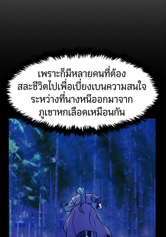 เซียนสัมผัสดาบ - หน้า 48