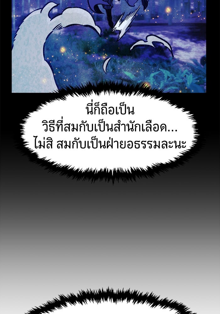 เซียนสัมผัสดาบ - หน้า 49