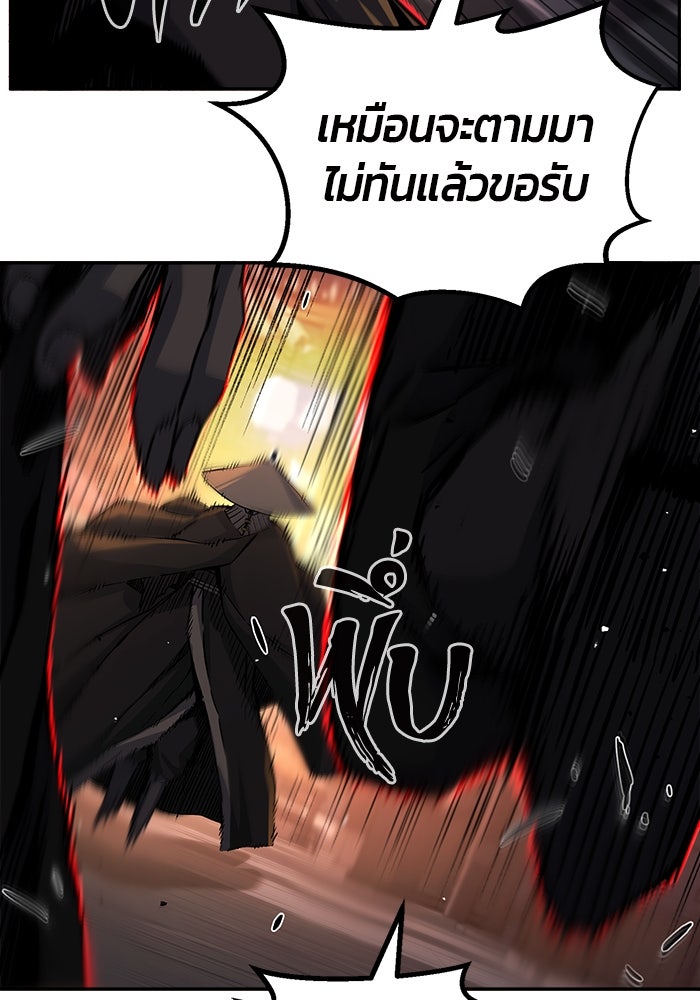 เซียนสัมผัสดาบ - หน้า 5