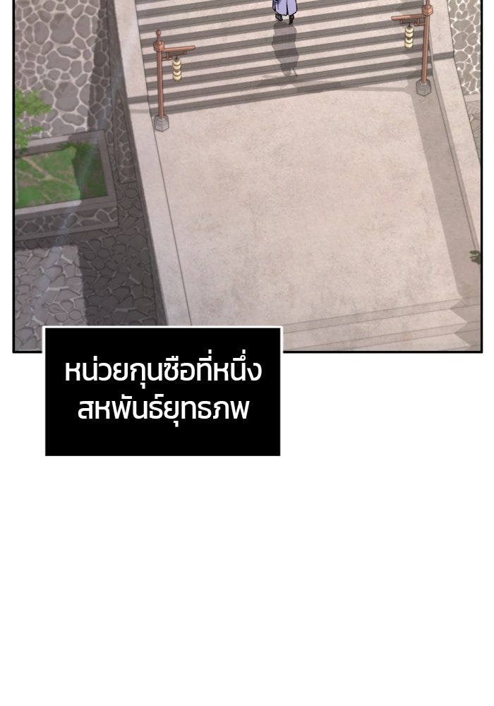 เซียนสัมผัสดาบ - หน้า 55